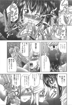 Page 172 of Otokonoko Uke Vol.1