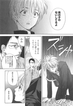 Page 26 of Otokonoko Uke Vol.1