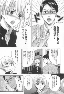 Page 27 of Otokonoko Uke Vol.1