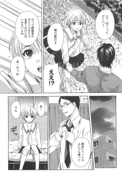 Page 30 of Otokonoko Uke Vol.1