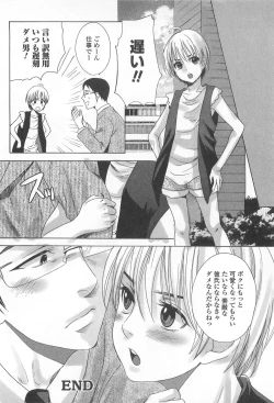 Page 43 of Otokonoko Uke Vol.1