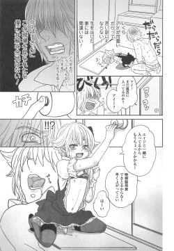 Page 80 of Otokonoko Uke Vol.1
