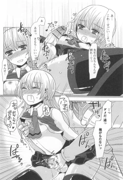 Page 95 of Otokonoko Uke Vol.1