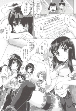 Page 10 of Hanjuku Plum to Sugar Syrup