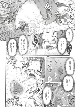 Page 112 of Itazura Time