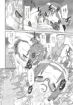 Page 120 of Itazura Time