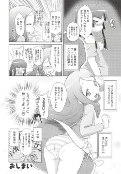 Page 168 of Itazura Time