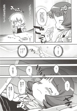 Page 193 of Itazura Time