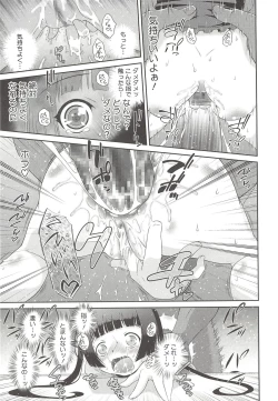 Page 19 of Itazura Time