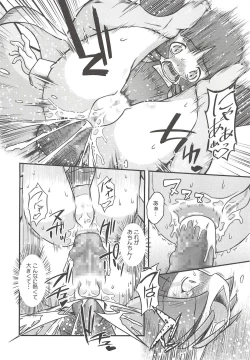 Page 200 of Itazura Time