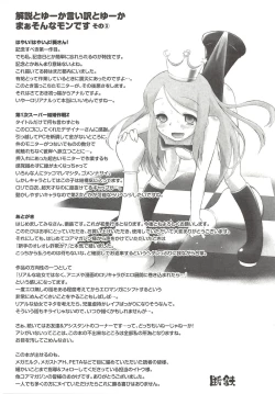 Page 209 of Itazura Time