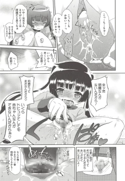 Page 21 of Itazura Time