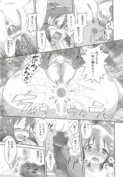 Page 31 of Itazura Time