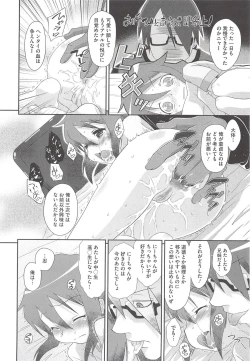 Page 36 of Itazura Time