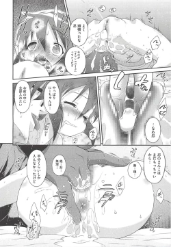 Page 42 of Itazura Time