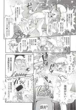 Page 48 of Itazura Time