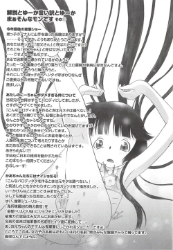 Page 68 of Itazura Time