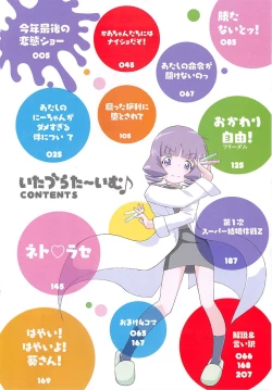 Page 6 of Itazura Time