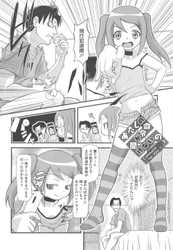 Page 70 of Itazura Time