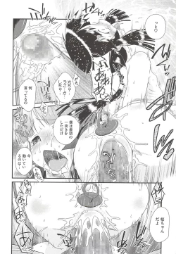 Page 96 of Itazura Time