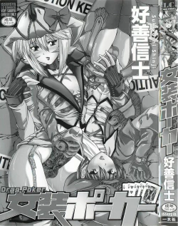 Page 200 of Drag Poker