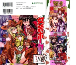 Page 2 of Drag Poker