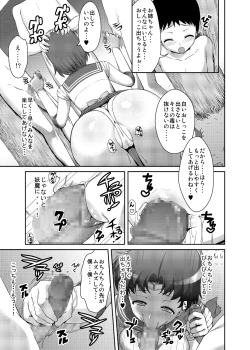 Page 34 of Nee Boku? Oneetachi to Issho ni Asonde kurenai?