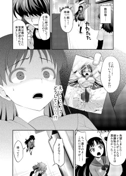 Page 75 of Nee Boku? Oneetachi to Issho ni Asonde kurenai?