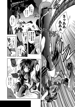 Page 10 of Mesu Inu no Tooboe- The Howling Of A Bitch