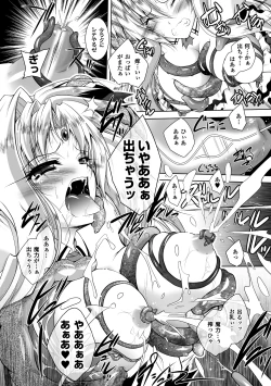 Page 118 of Mesu Inu no Tooboe- The Howling Of A Bitch