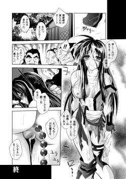 Page 24 of Mesu Inu no Tooboe- The Howling Of A Bitch