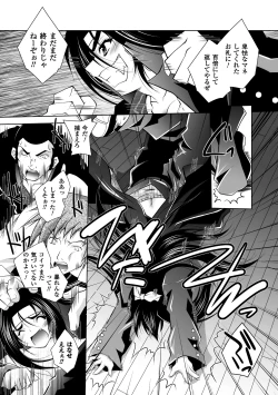 Page 91 of Mesu Inu no Tooboe- The Howling Of A Bitch