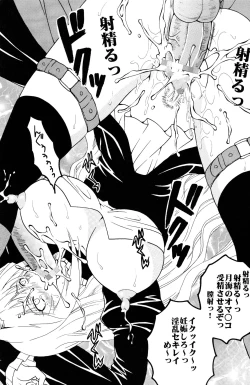 Page 23 of Sekirei Hobaku Keikaku 1