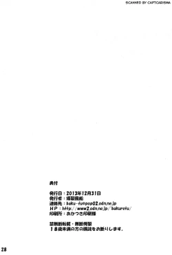 Page 28 of Kyousha Initsu no Homeostasis