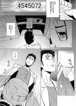 Page 3 of Mousou Shoujo no Complex