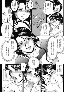 Page 61 of Yarimakuri