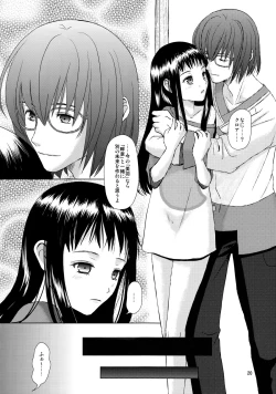 Page 19 of Renaishousetsuka 2