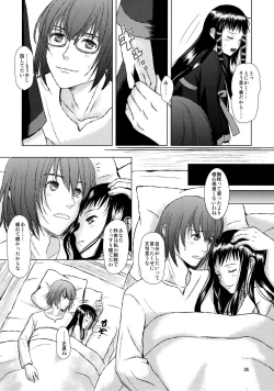 Page 25 of Renaishousetsuka 2