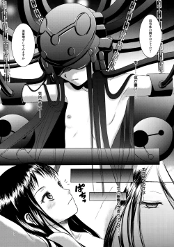 Page 2 of Renaishousetsuka 2