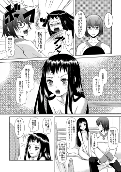 Page 7 of Renaishousetsuka 2