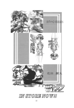 Page 21 of TIMTIM MACHINE CUSTOM 01