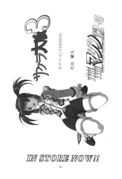 Page 23 of TIMTIM MACHINE CUSTOM 01