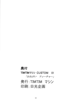 Page 31 of TIMTIM MACHINE CUSTOM 01