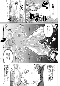 Page 11 of Amazon To Be Diminished