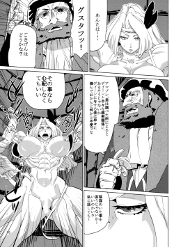 Page 5 of Amazon To Be Diminished