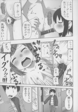 Page 13 of Sanjo ga Neteru no ga Warui n Dazo!