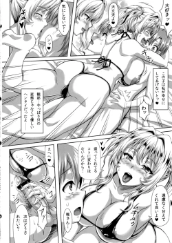 Page 27 of Boku dake no Bakunyuu Ona-maid ZERO