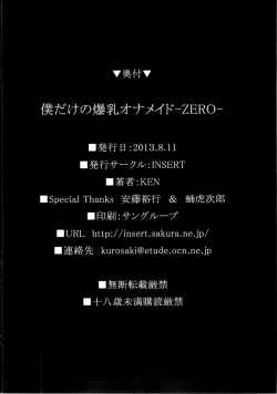 Page 61 of Boku dake no Bakunyuu Ona-maid ZERO