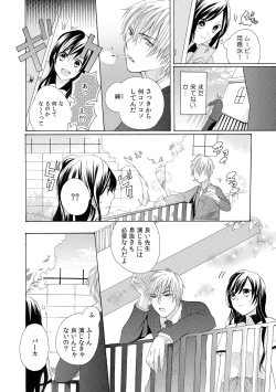 Page 24 of Konya, Oshiete Yaru yo