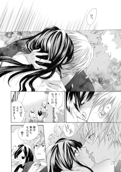 Page 28 of Konya, Oshiete Yaru yo
